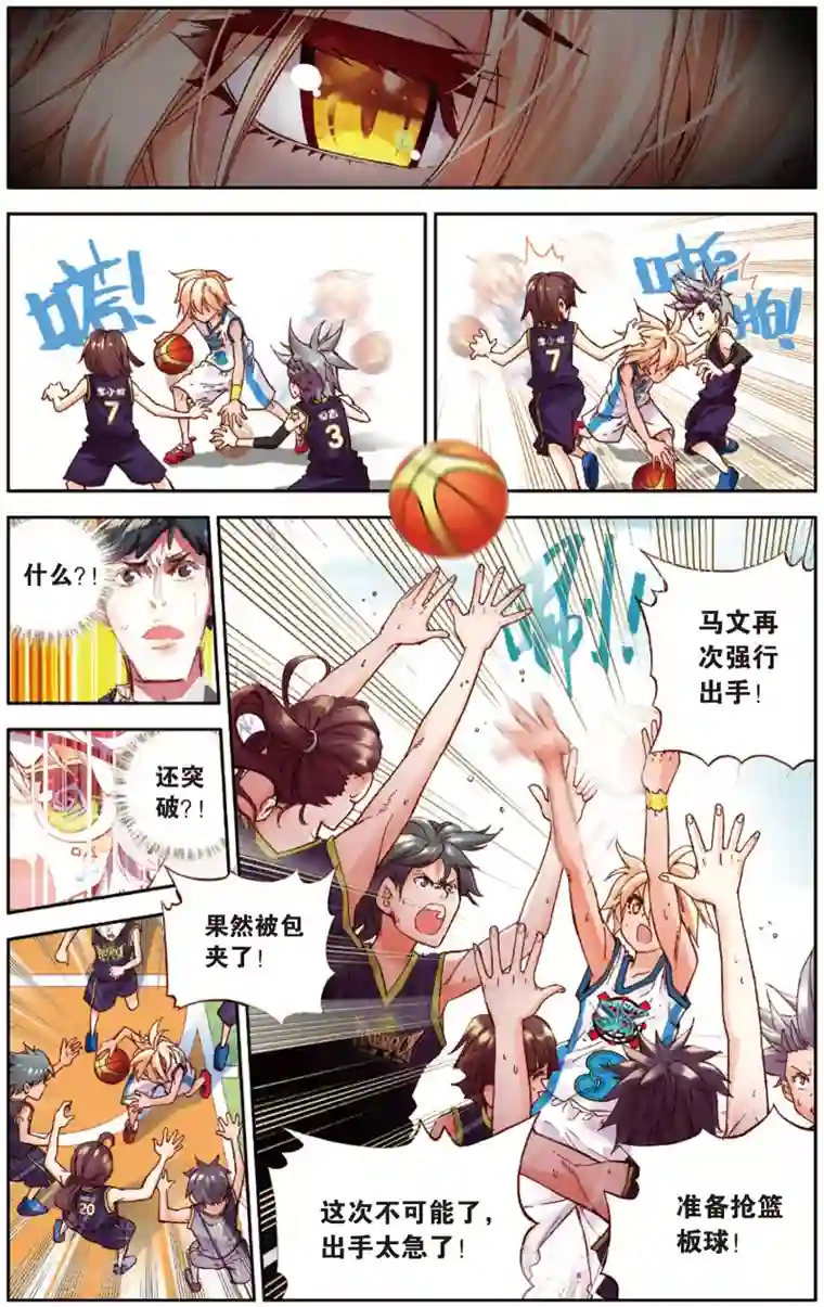 烈火青春第32话 Who is MVP(2)