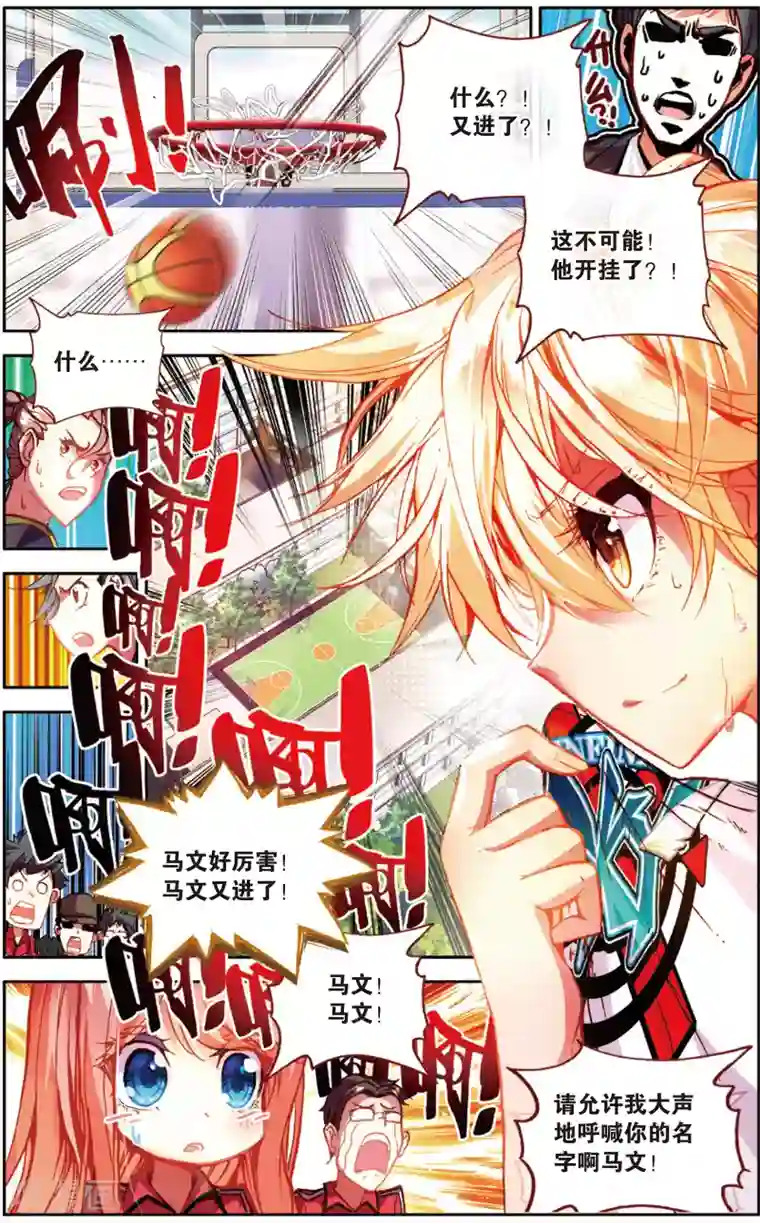 烈火青春第32话 Who is MVP(2)