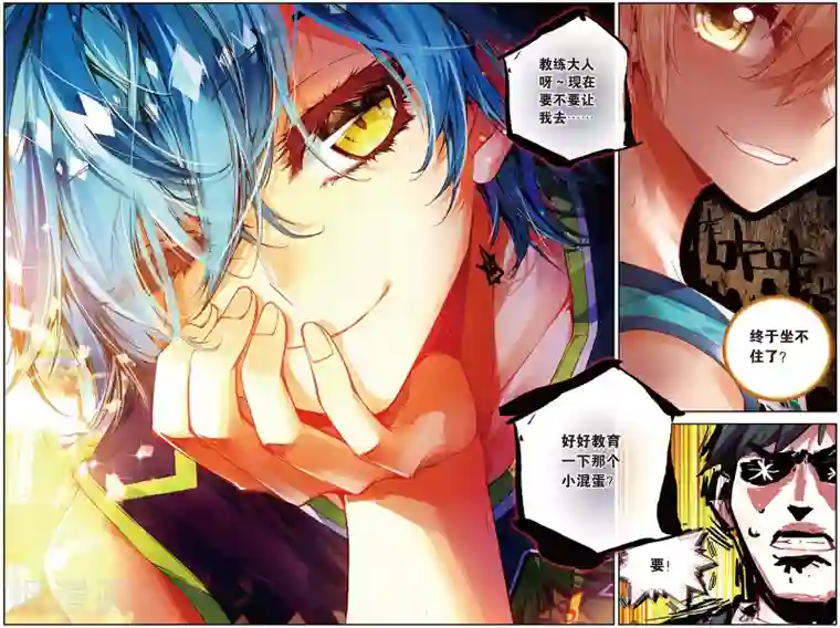 烈火青春第32话 Who is MVP(2)