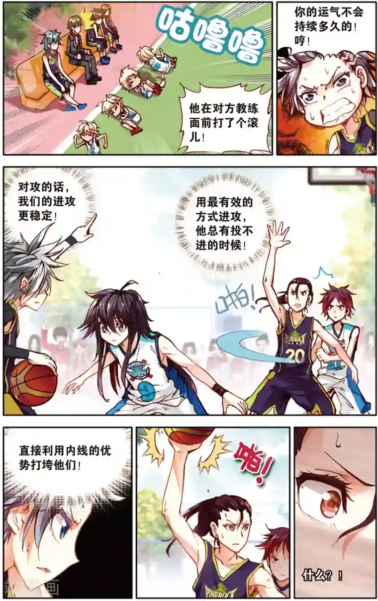 烈火青春第32话 Who is MVP(2)