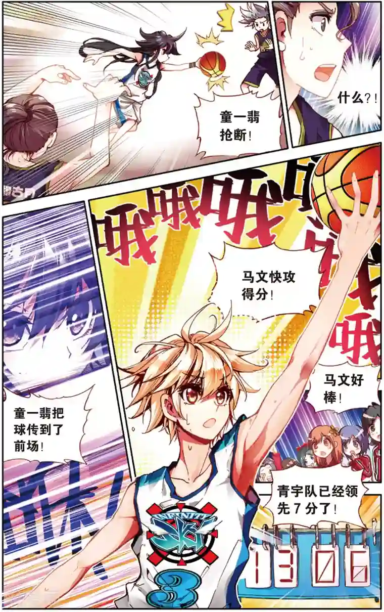 烈火青春第32话 Who is MVP(2)