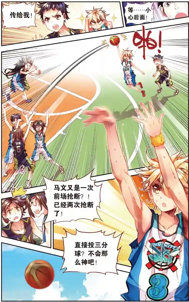 烈火青春第32话 Who is MVP(2)