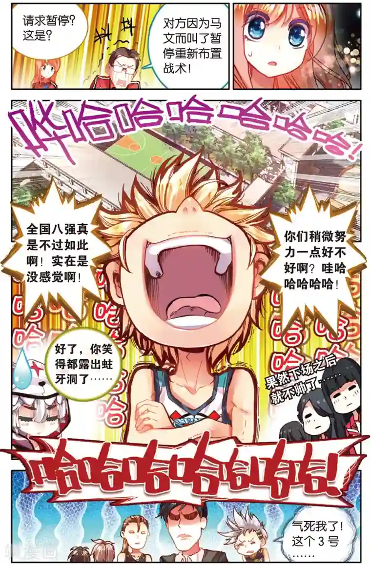 烈火青春第32话 Who is MVP(2)