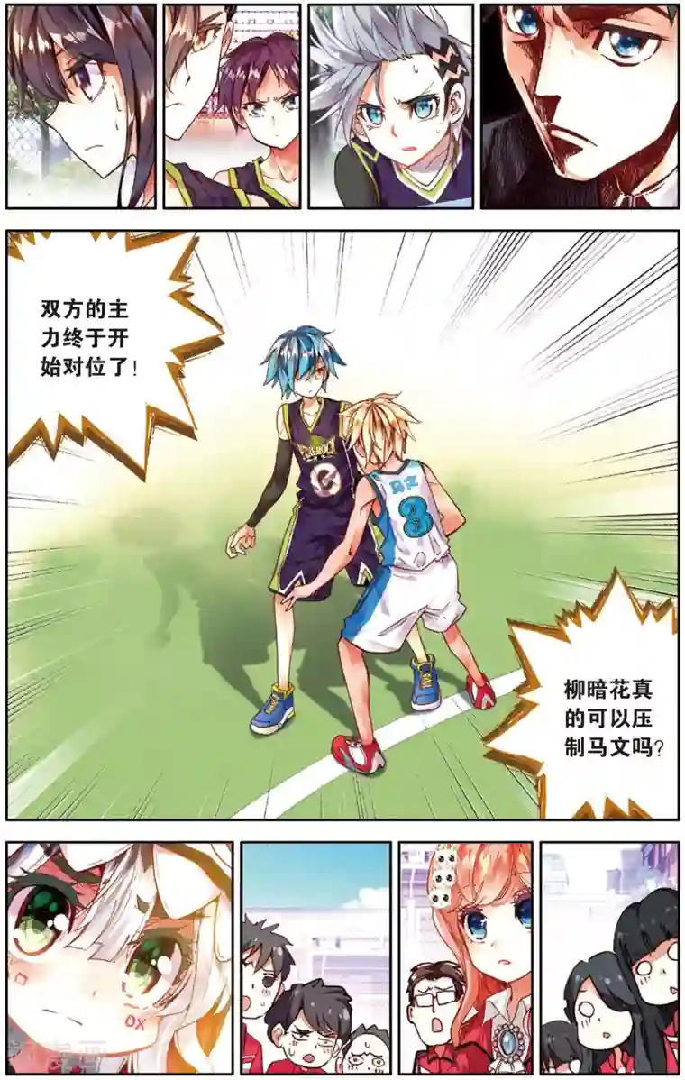 烈火青春第33话 MVP!全国级中的全国级(1)