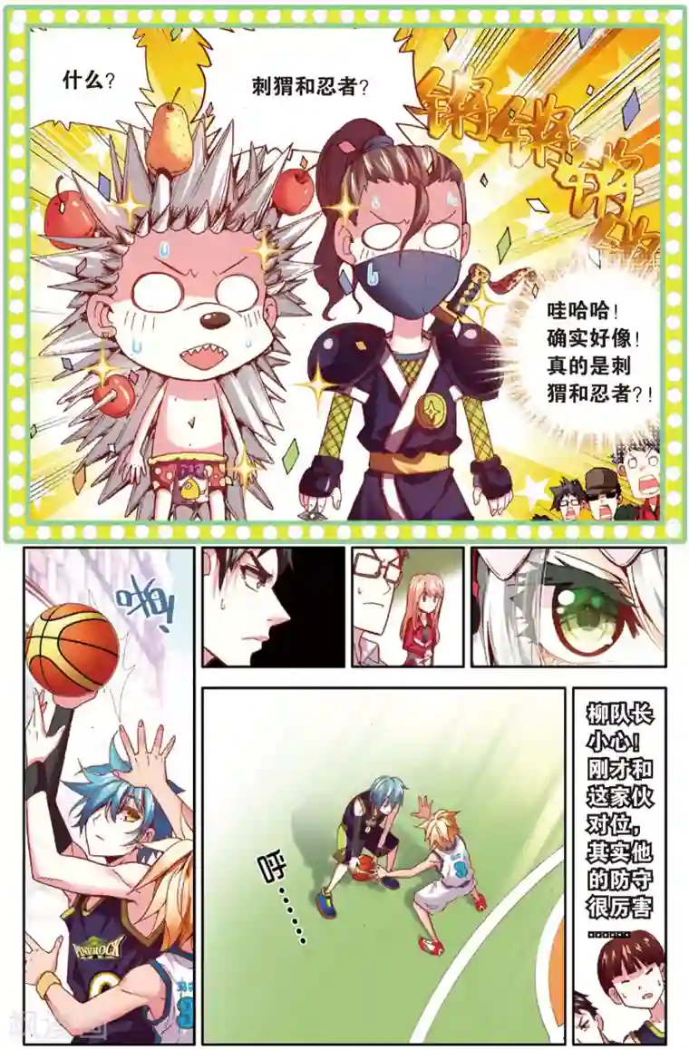 烈火青春第34话 MVP!全国级中的全国级(2)