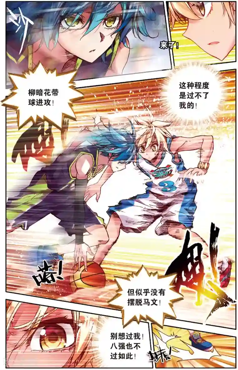 烈火青春第34话 MVP!全国级中的全国级(2)