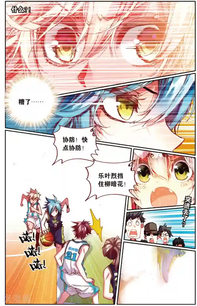 烈火青春第34话 MVP!全国级中的全国级(2)