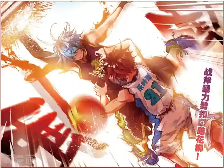 烈火青春第34话 MVP!全国级中的全国级(2)