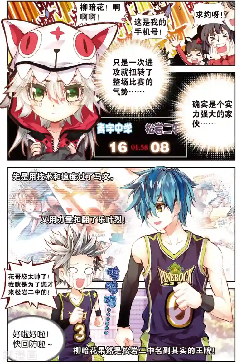 烈火青春第35话 进攻发动机(1)