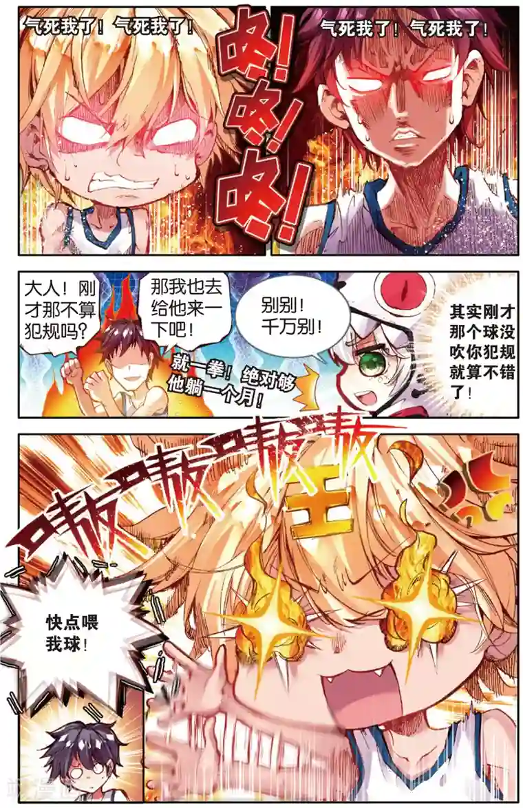 烈火青春第35话 进攻发动机(1)