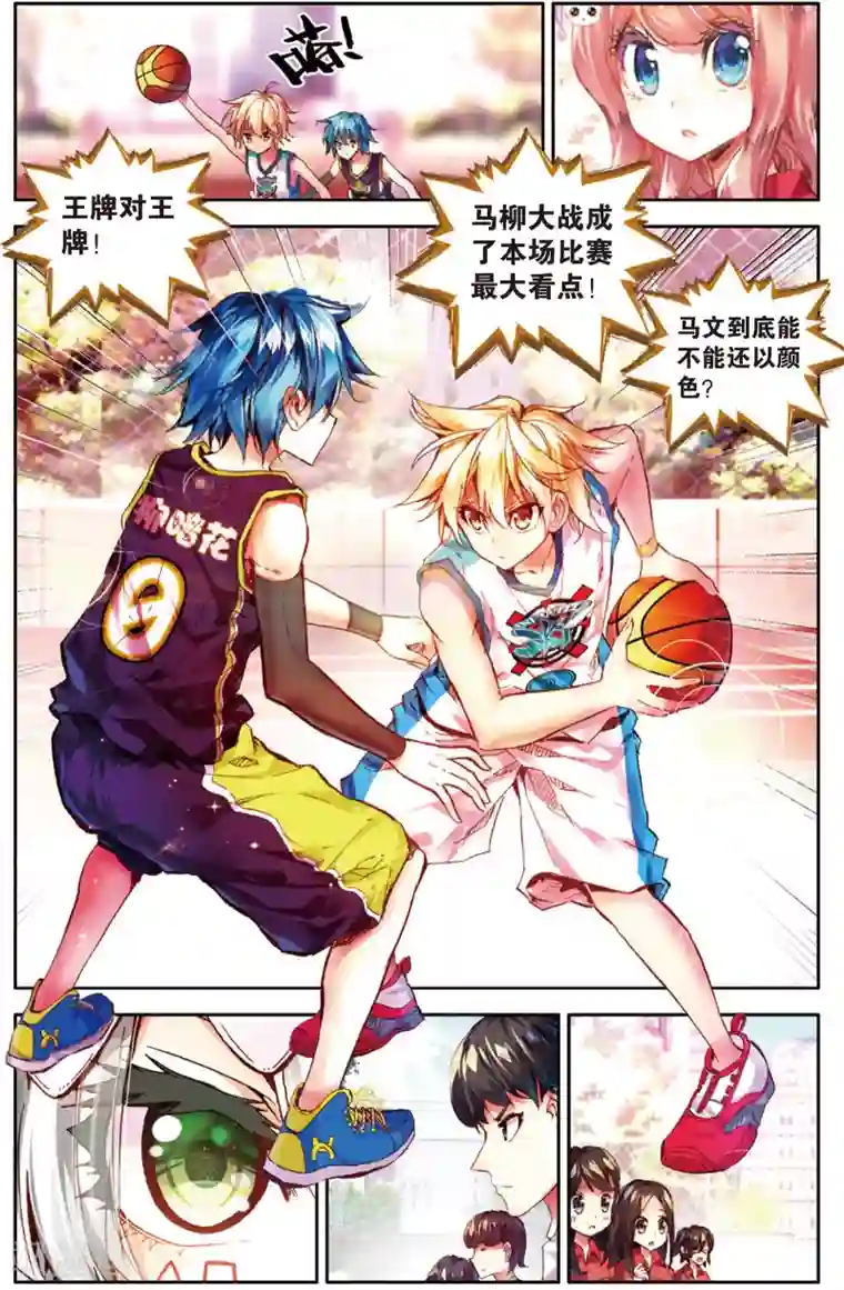 烈火青春第35话 进攻发动机(1)