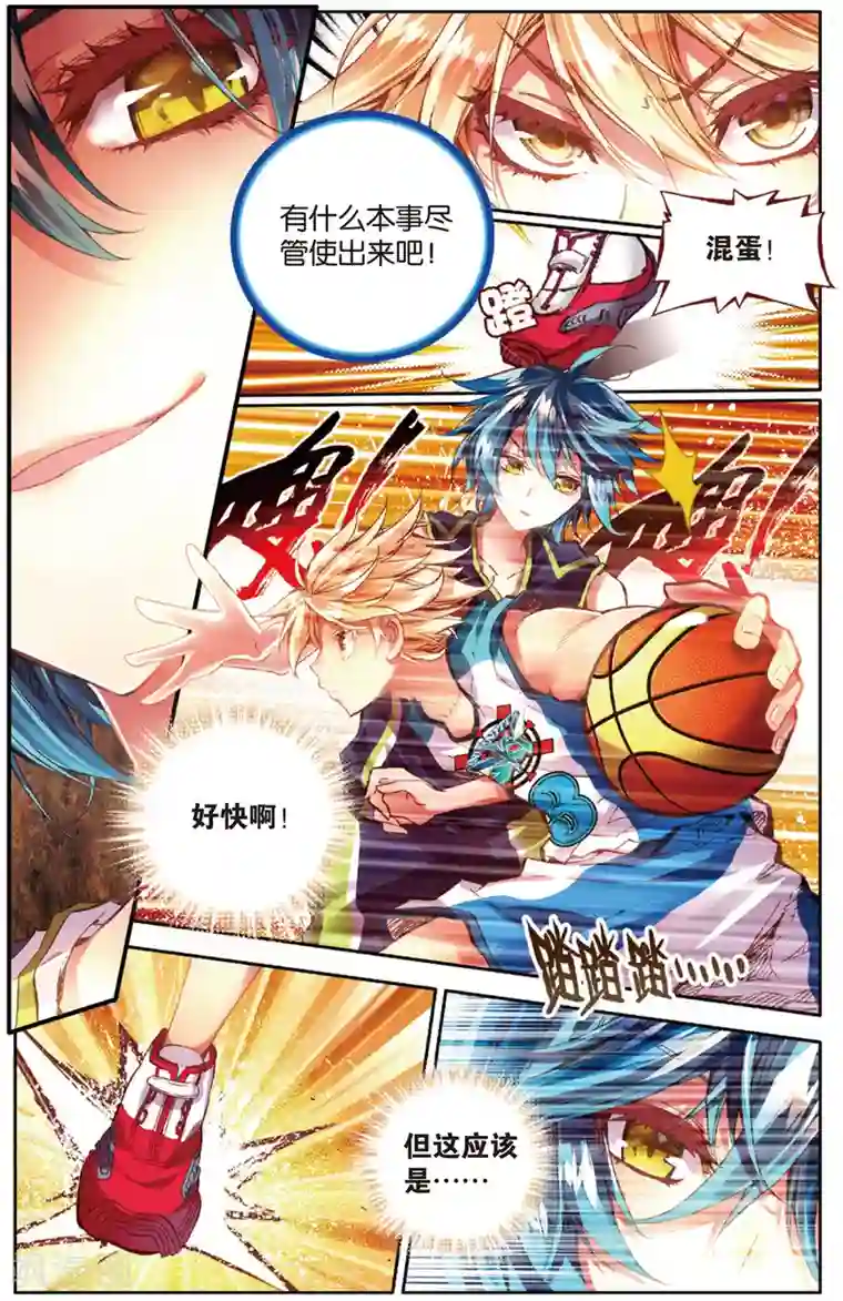 烈火青春第35话 进攻发动机(1)