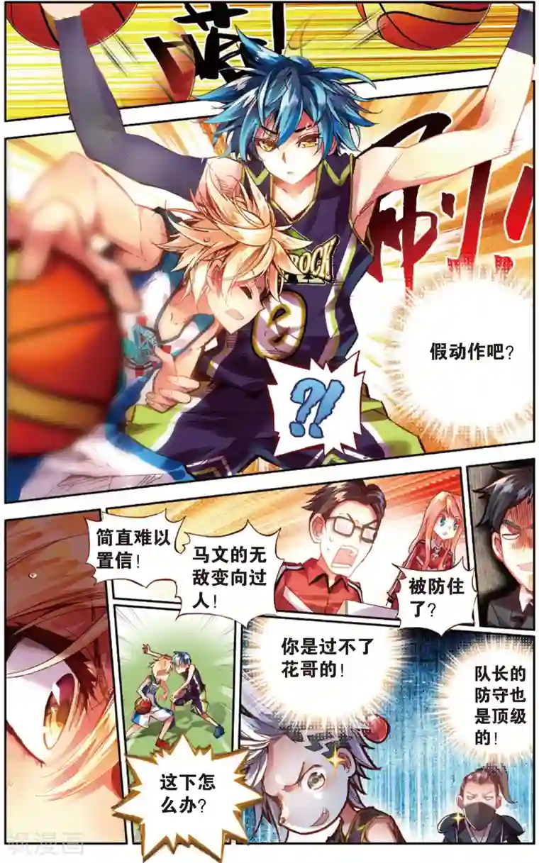 烈火青春第35话 进攻发动机(1)