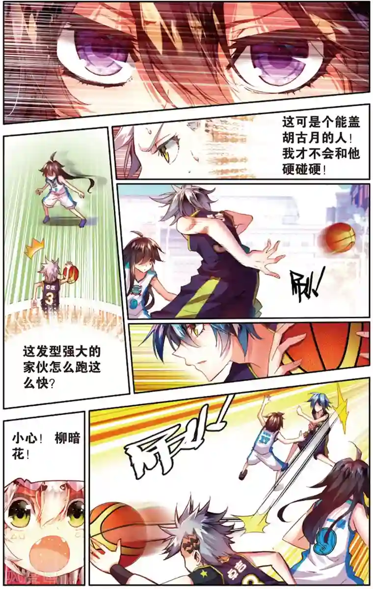 烈火青春第35话 进攻发动机(1)