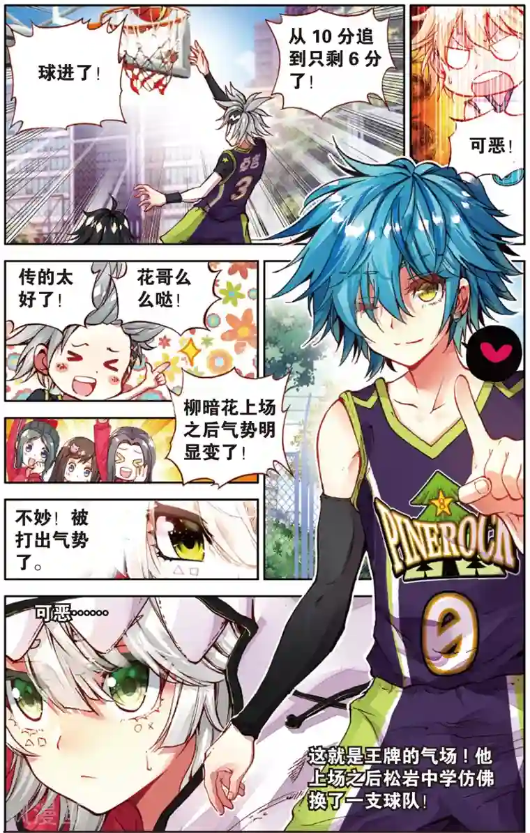 烈火青春第35话 进攻发动机(1)