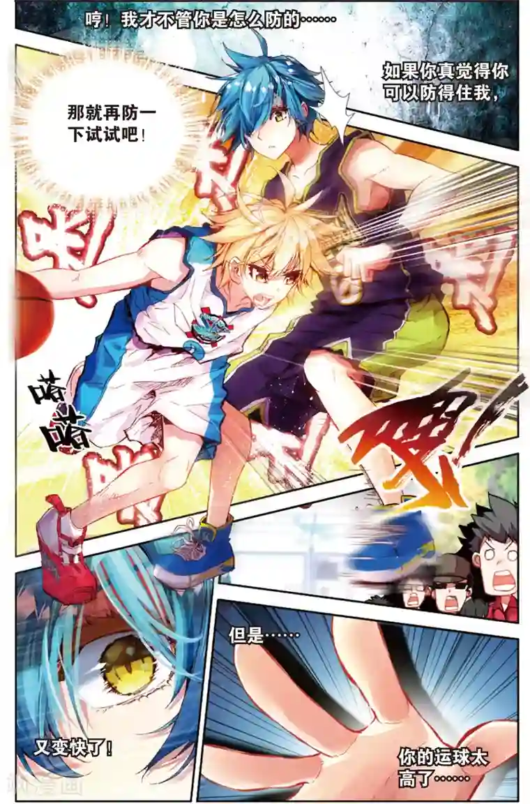 烈火青春第36话 进攻发动机(2)