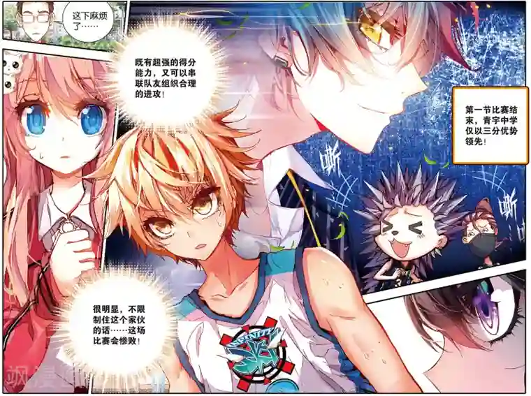 烈火青春第36话 进攻发动机(2)