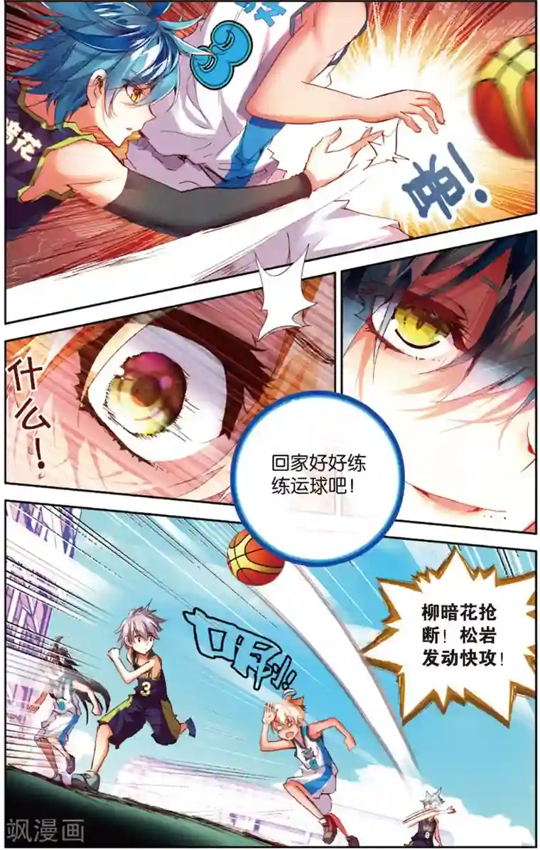 烈火青春第36话 进攻发动机(2)