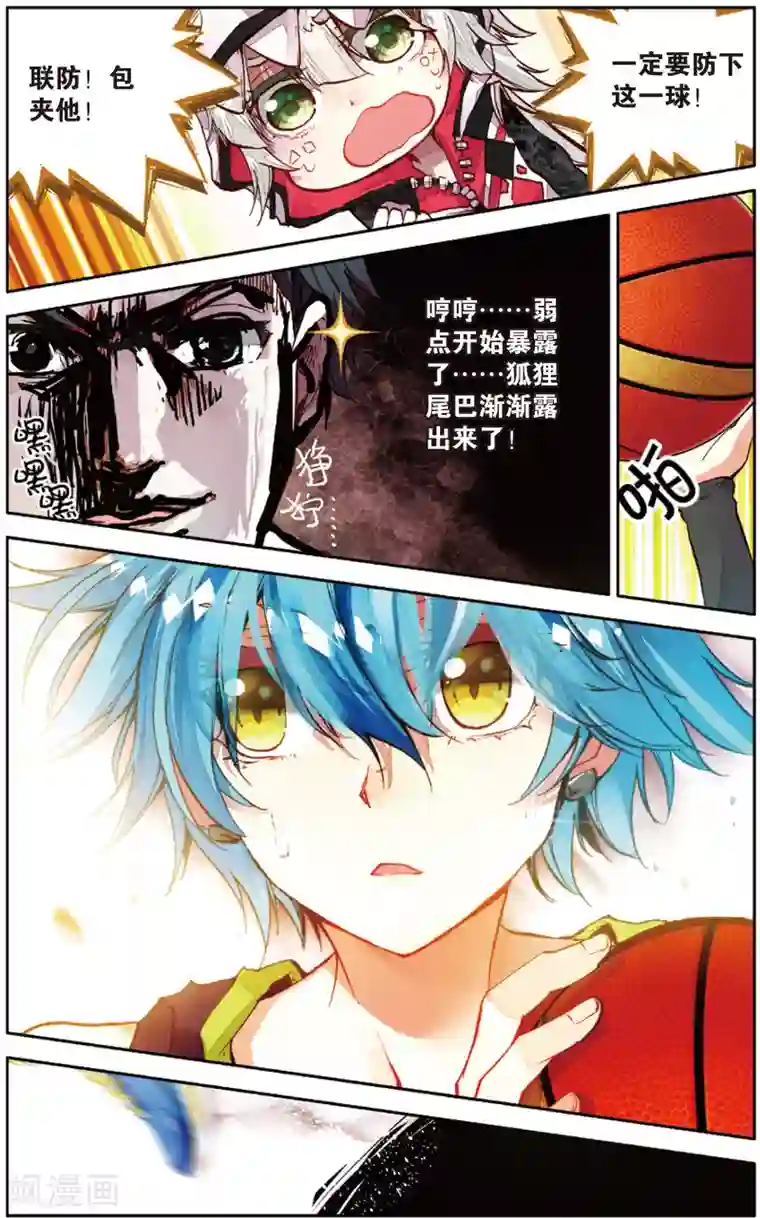 烈火青春第36话 进攻发动机(2)