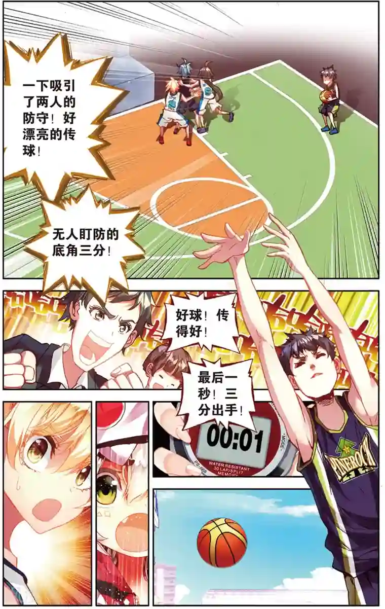 烈火青春第36话 进攻发动机(2)