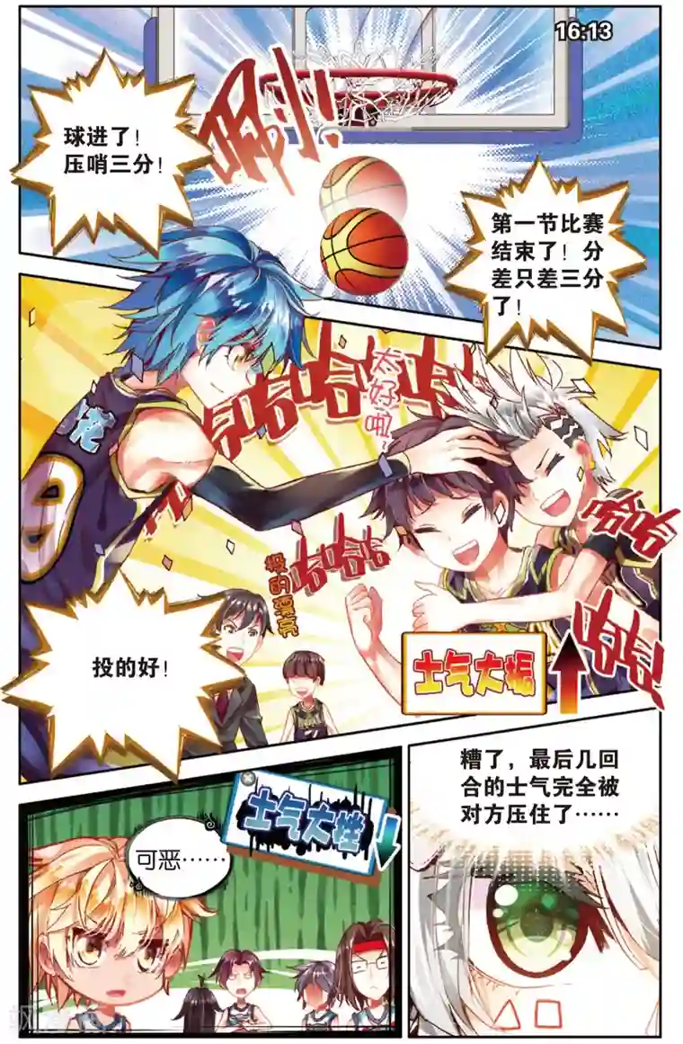 烈火青春第36话 进攻发动机(2)