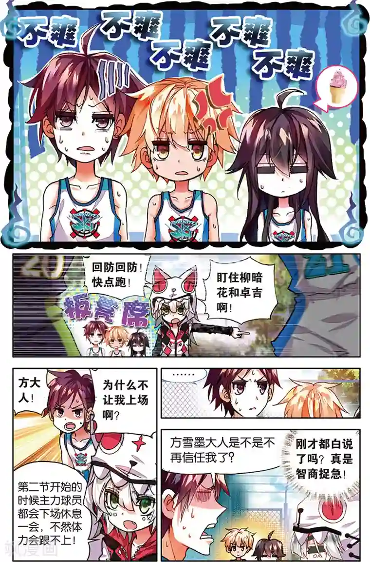 烈火青春第37话 大局已定(1)