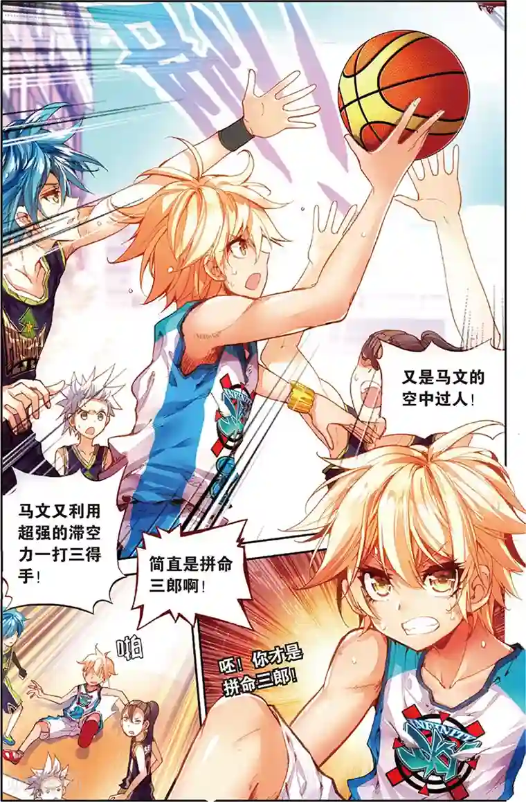 烈火青春第37话 大局已定(1)