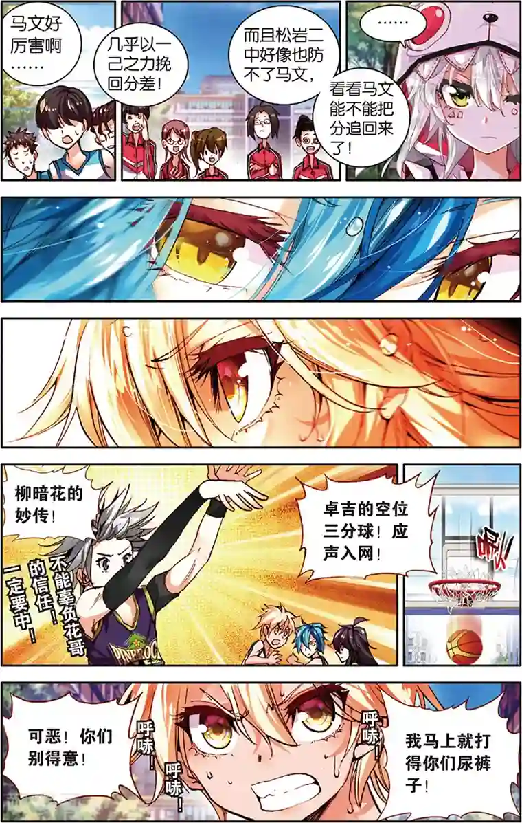 烈火青春第37话 大局已定(1)