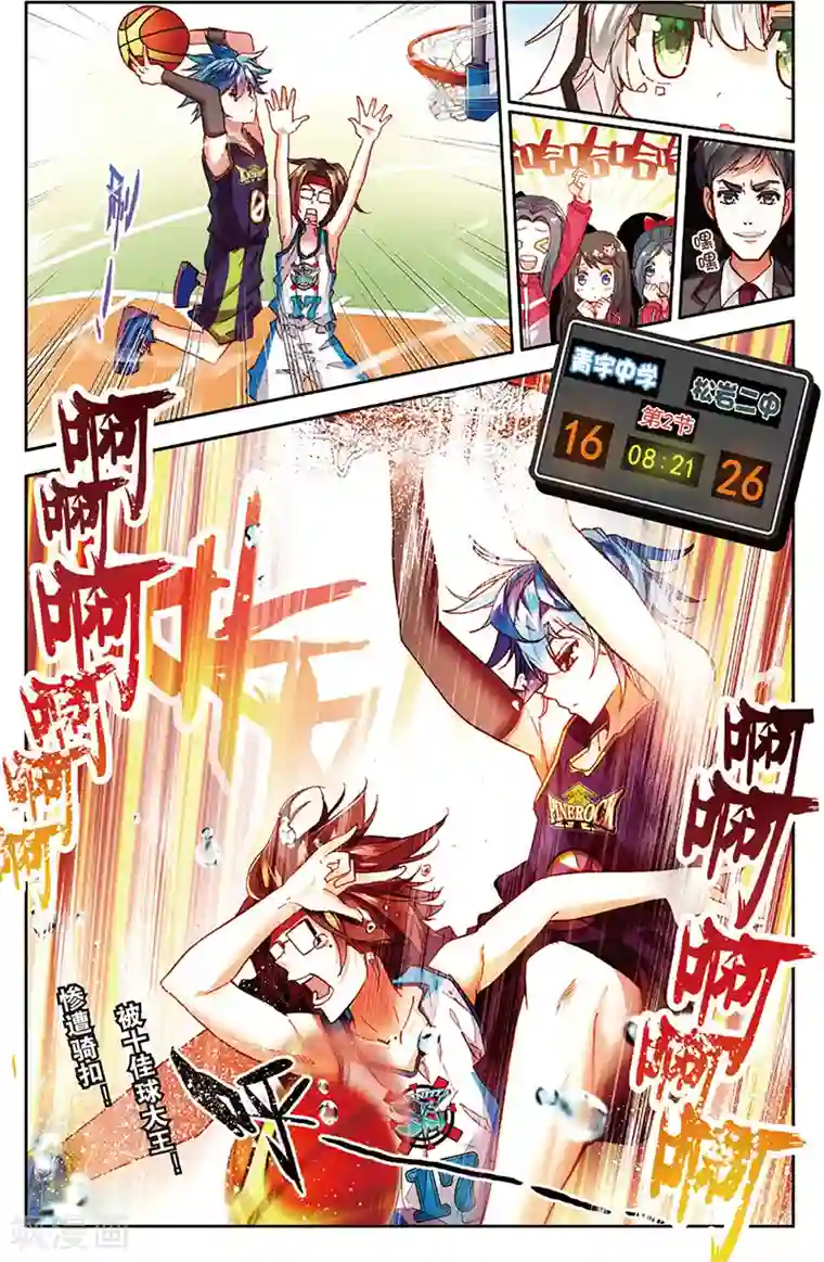 烈火青春第37话 大局已定(1)