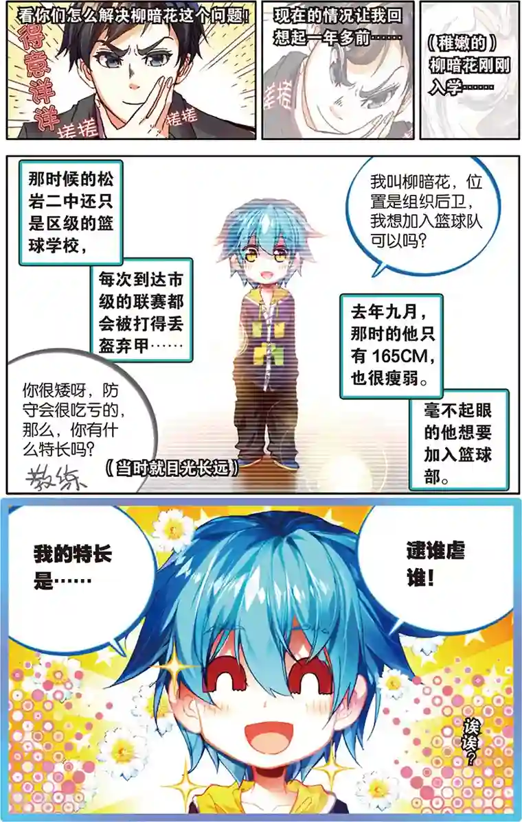 烈火青春第37话 大局已定(1)