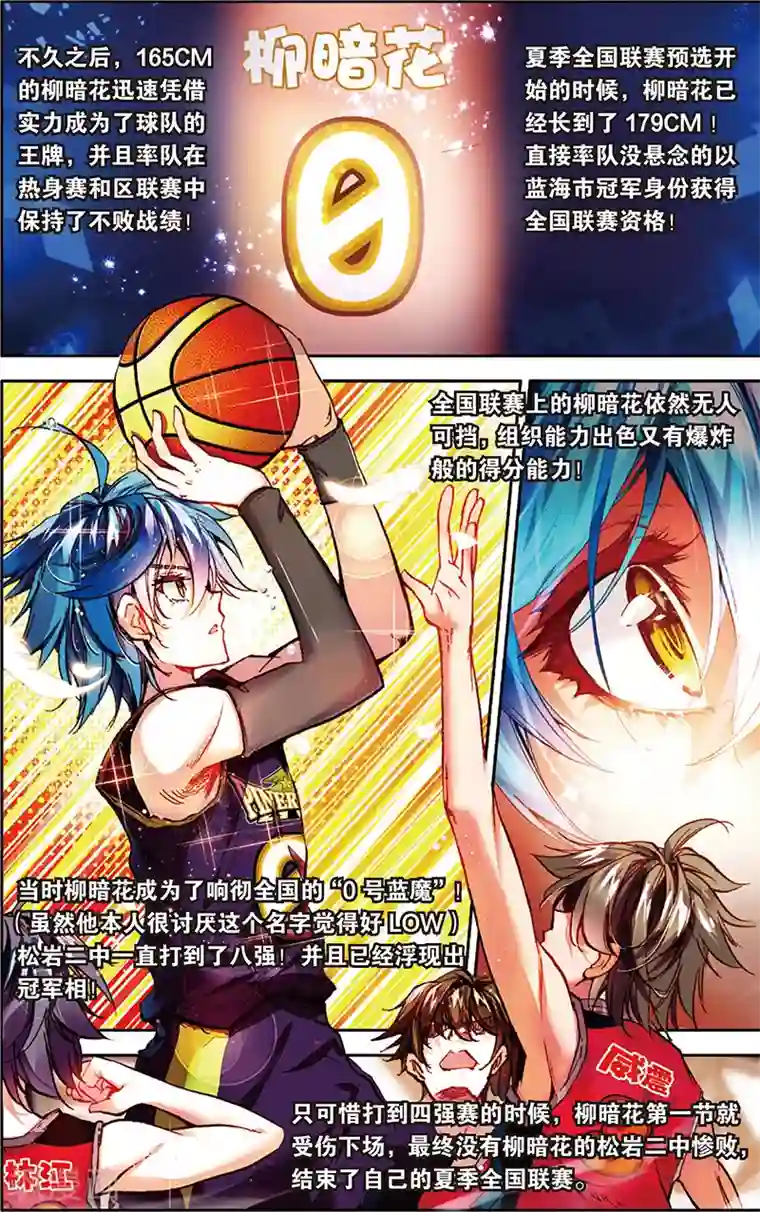 烈火青春第37话 大局已定(1)