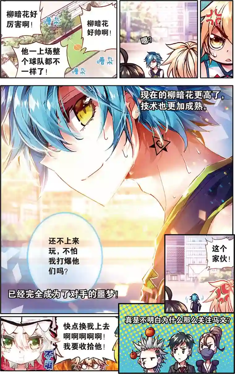 烈火青春第37话 大局已定(1)