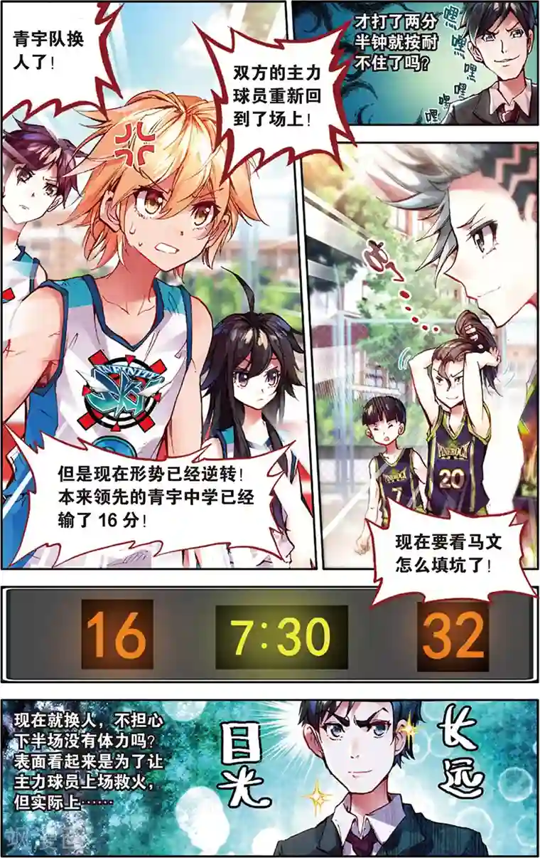 烈火青春第37话 大局已定(1)