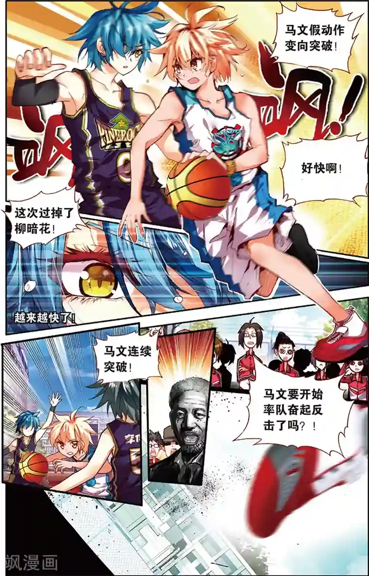 烈火青春第37话 大局已定(1)