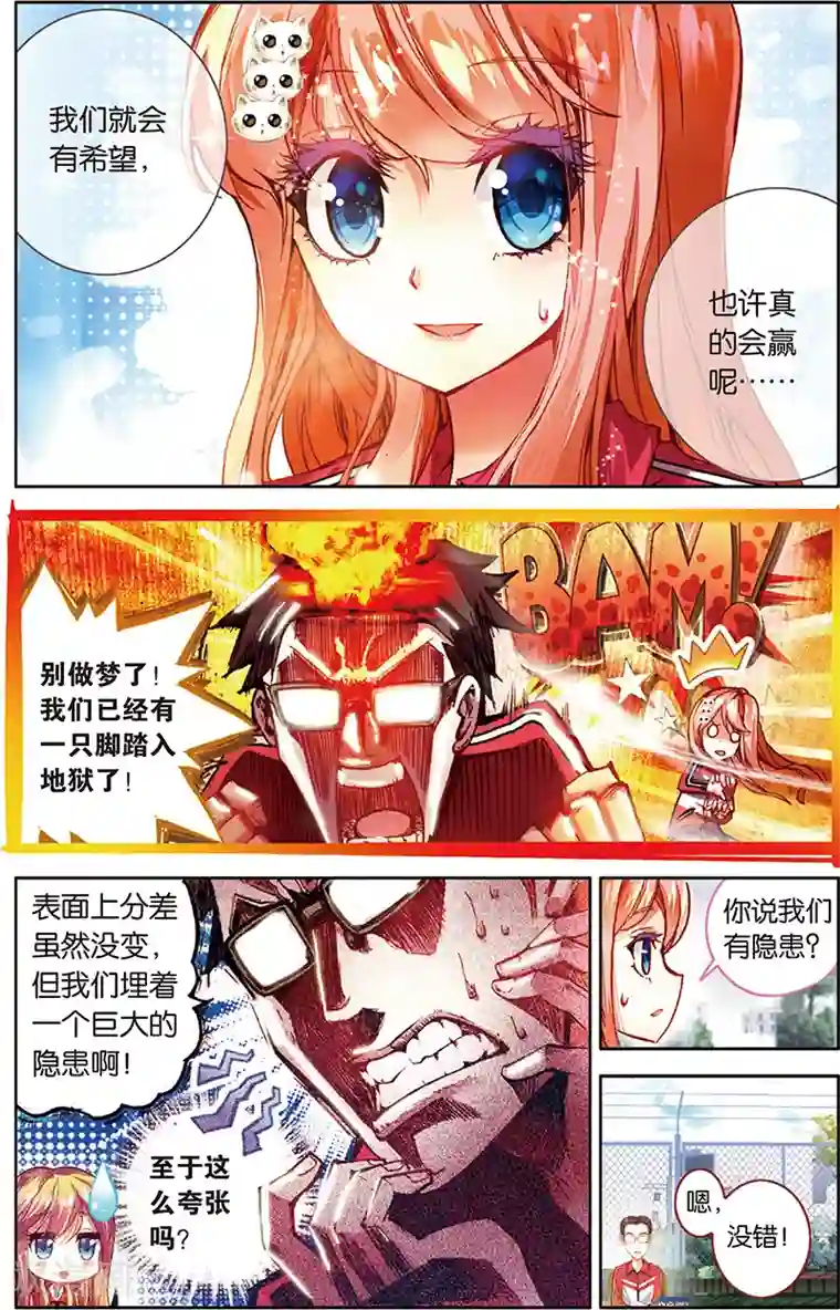 烈火青春第38话 大局已定(2)