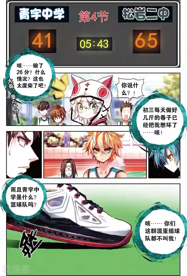 烈火青春第38话 大局已定(2)