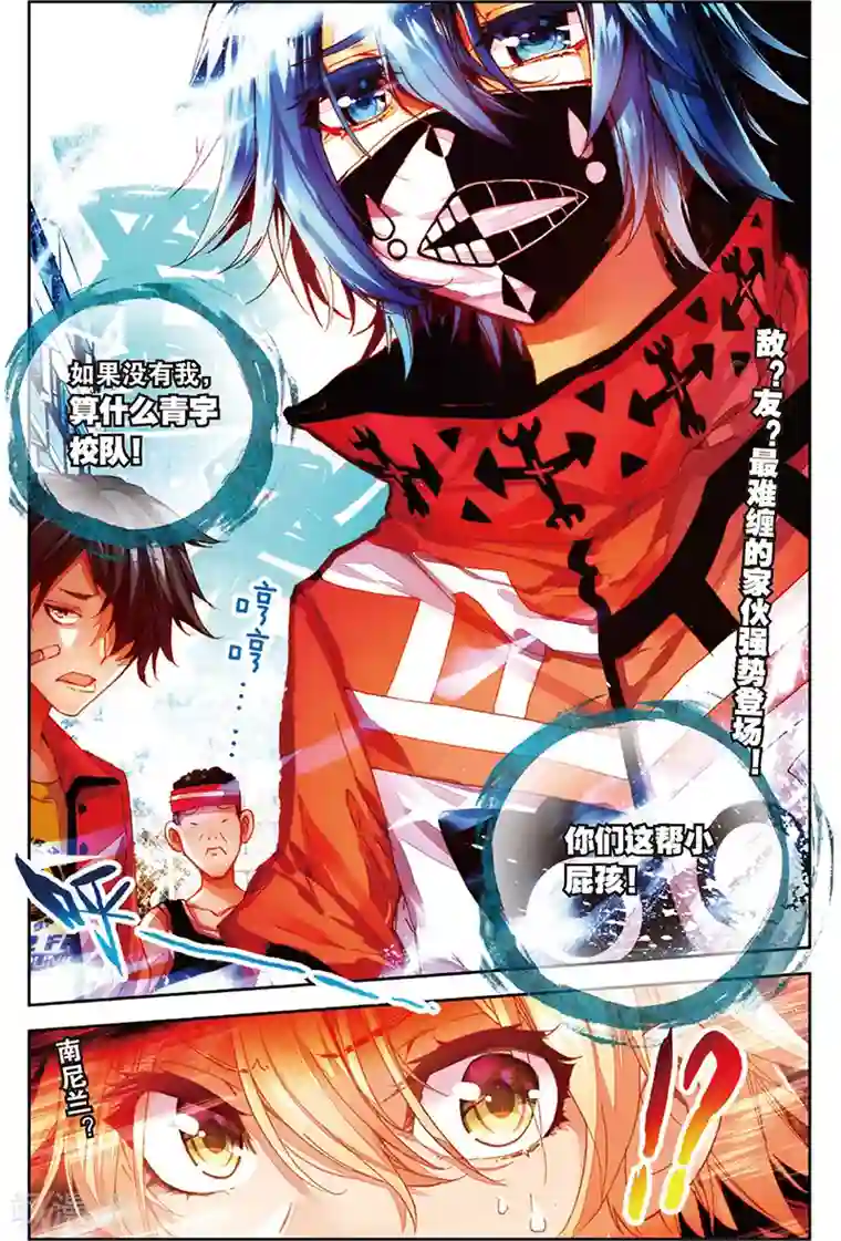 烈火青春第38话 大局已定(2)