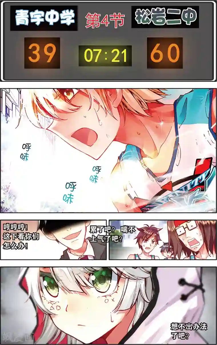 烈火青春第38话 大局已定(2)