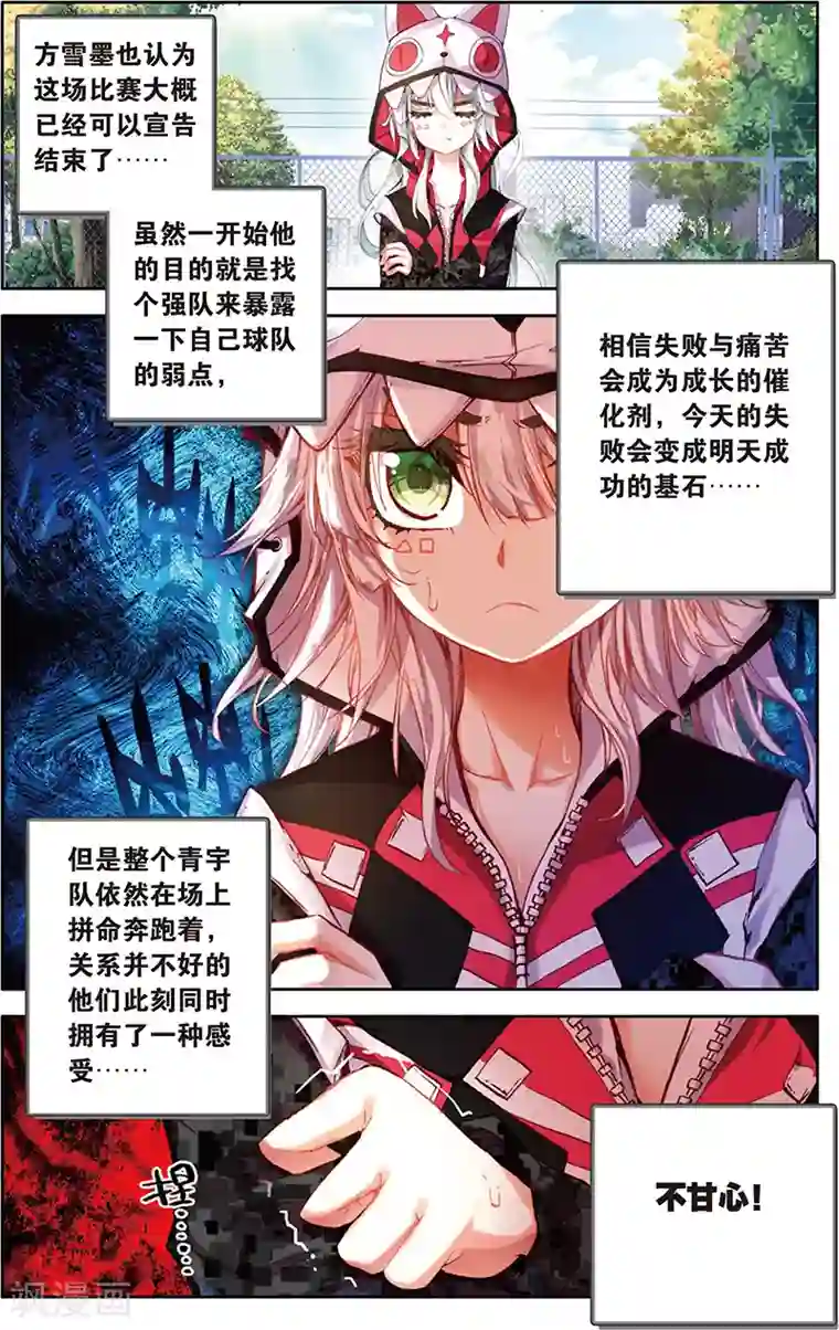 烈火青春第38话 大局已定(2)