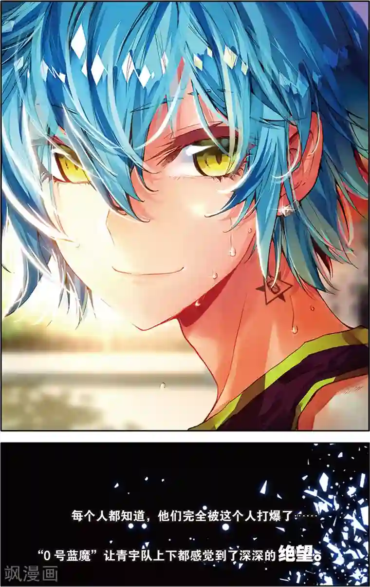 烈火青春第38话 大局已定(2)