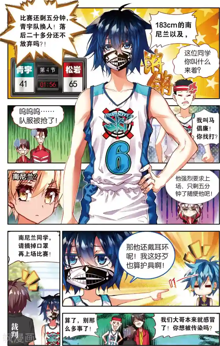 烈火青春第39话 给他们点颜色看看！(1)