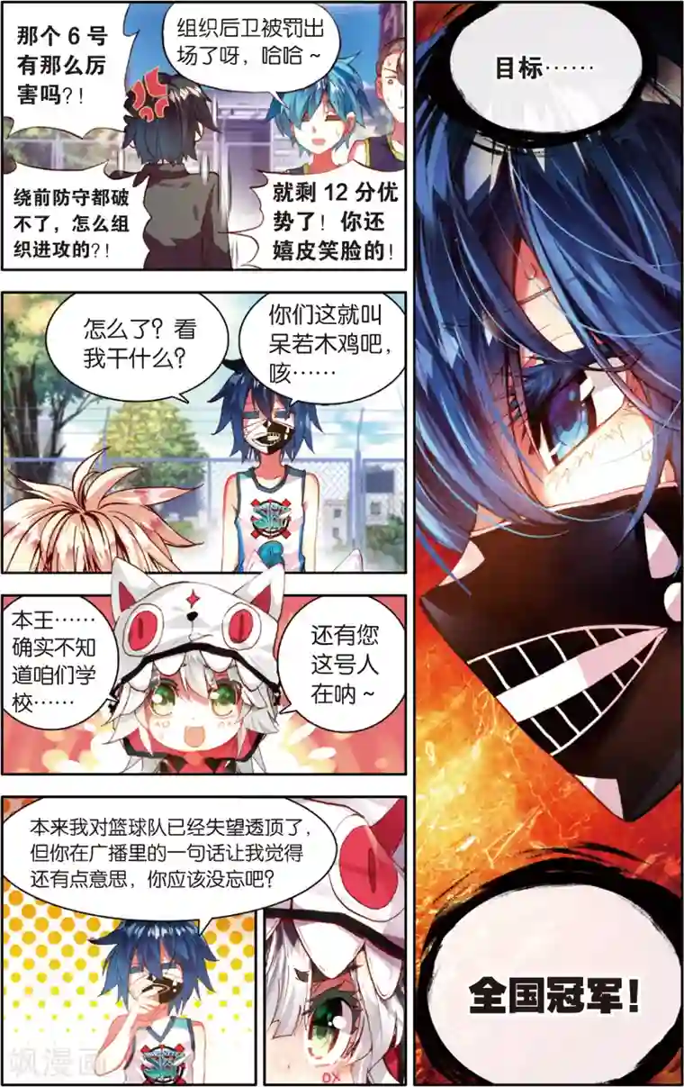 烈火青春第39话 给他们点颜色看看！(1)