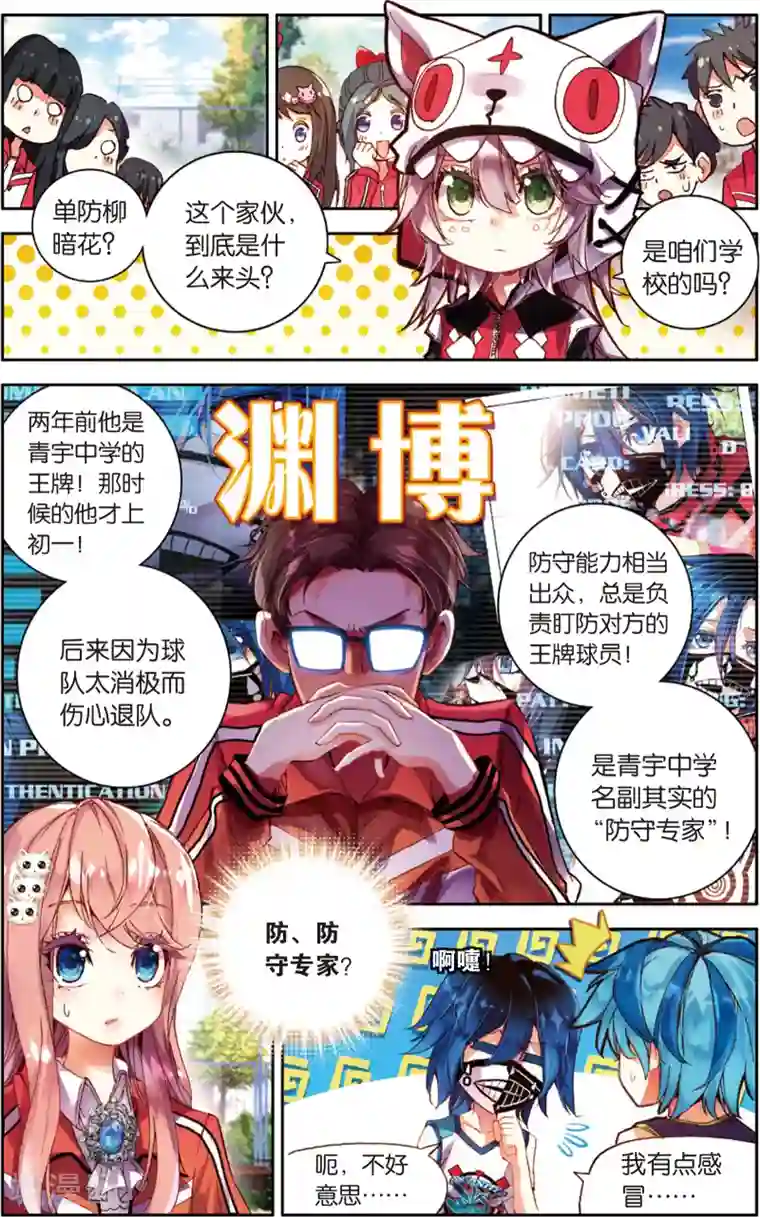 烈火青春第39话 给他们点颜色看看！(1)