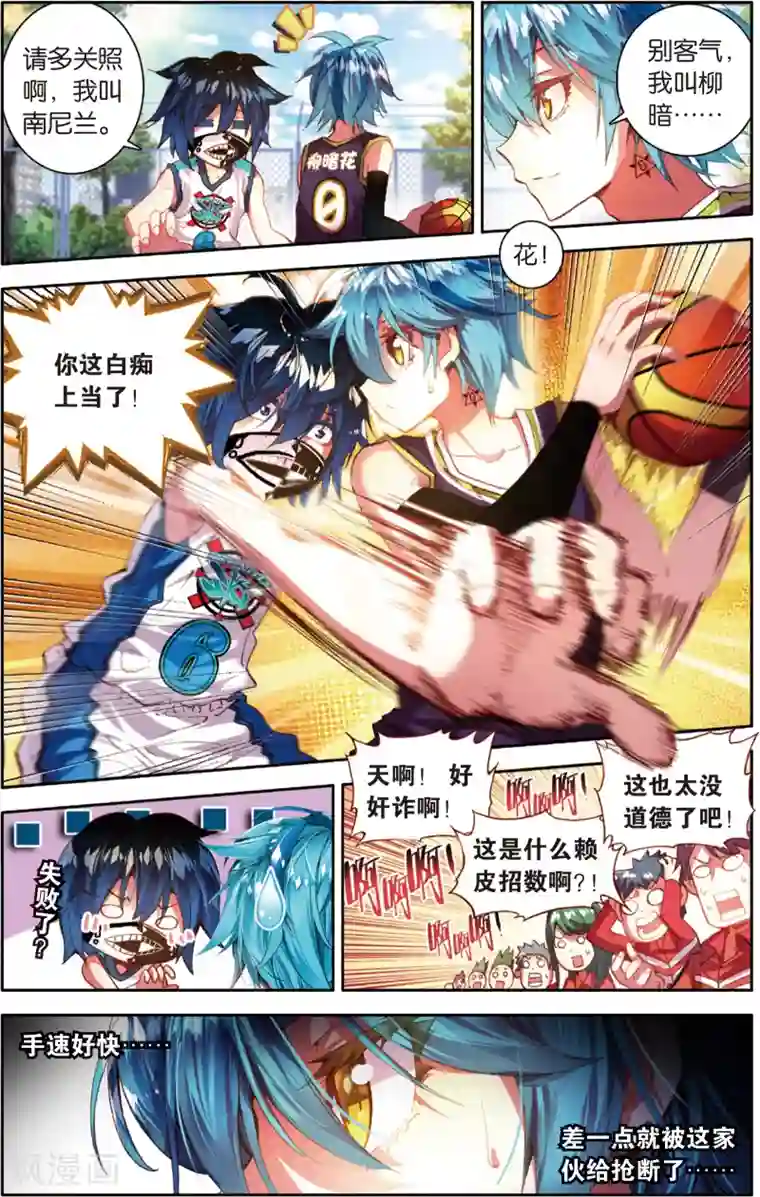 烈火青春第39话 给他们点颜色看看！(1)