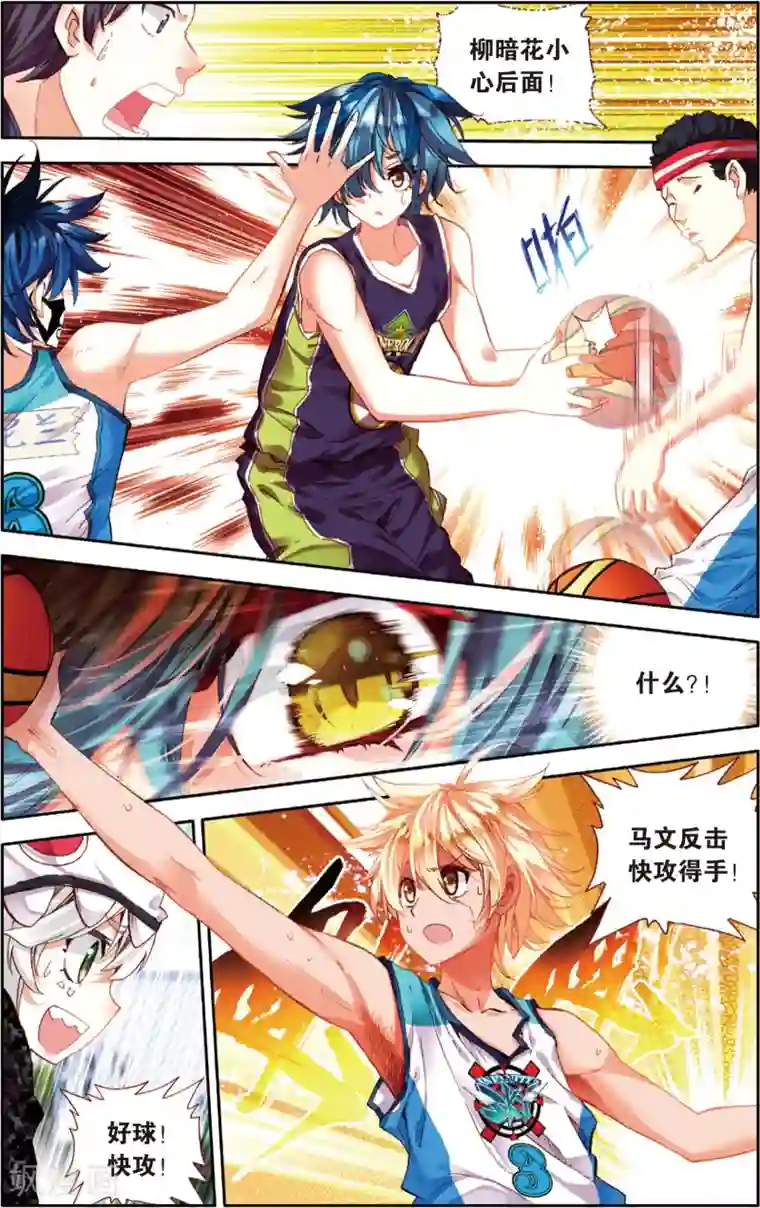 烈火青春第39话 给他们点颜色看看！(1)