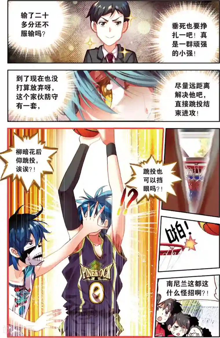 烈火青春第39话 给他们点颜色看看！(1)