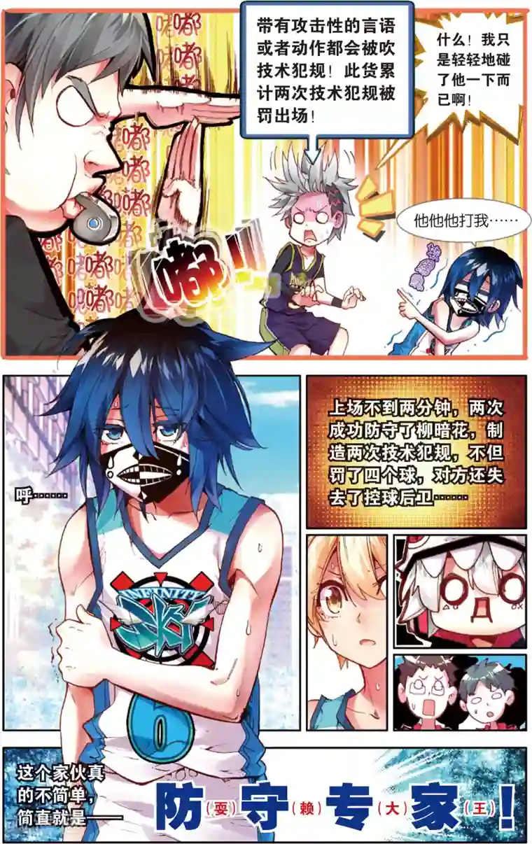 烈火青春第39话 给他们点颜色看看！(1)