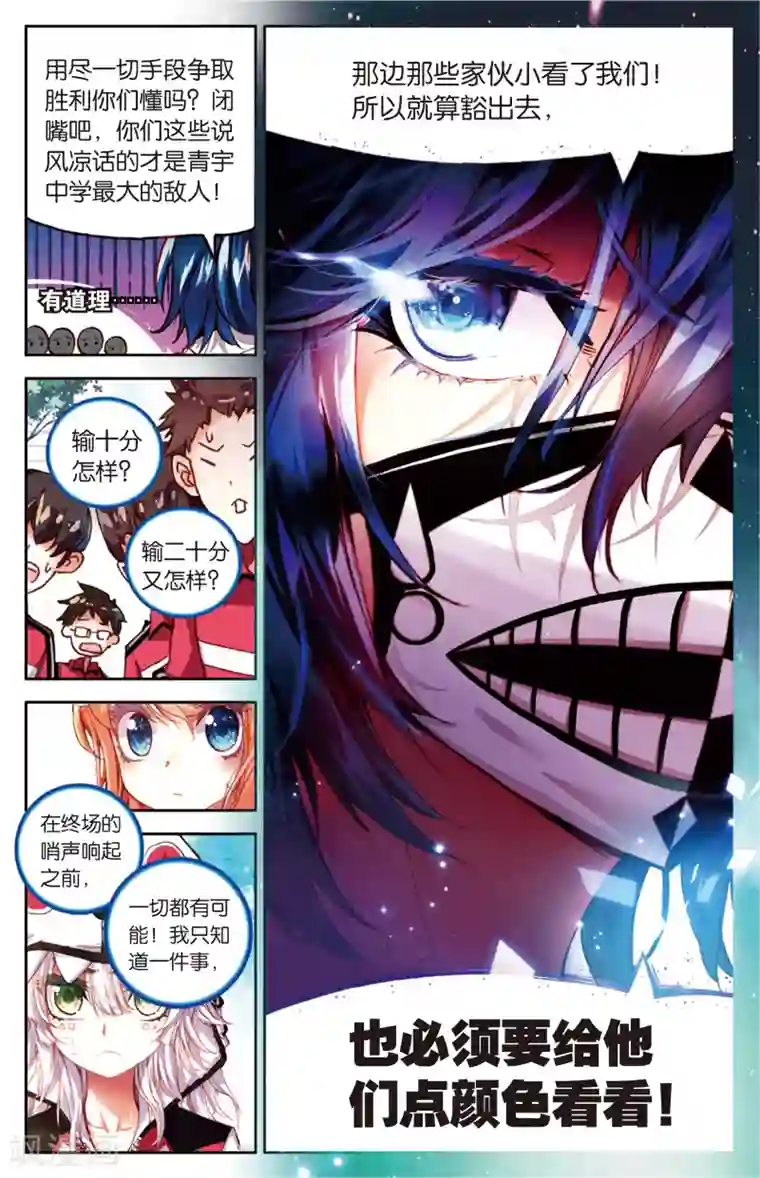 烈火青春第40话 给他们点颜色看看！(2)