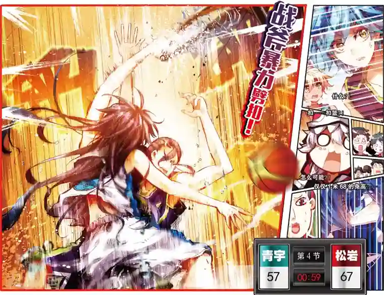 烈火青春第40话 给他们点颜色看看！(2)