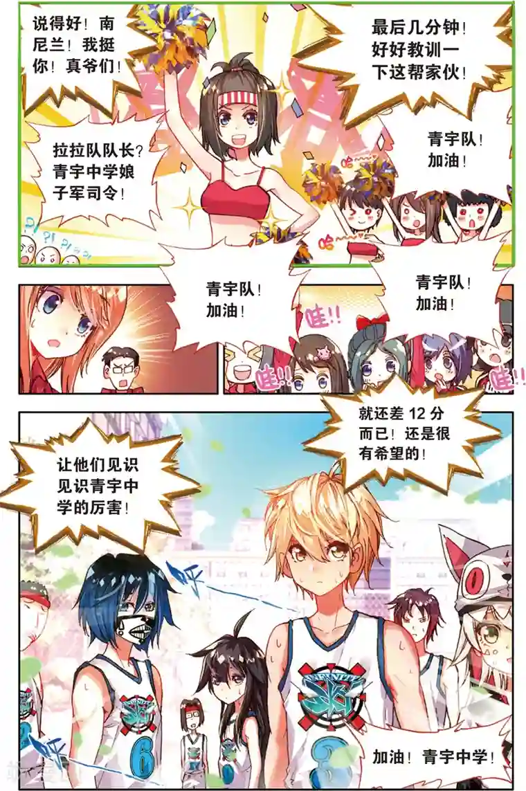 烈火青春第40话 给他们点颜色看看！(2)